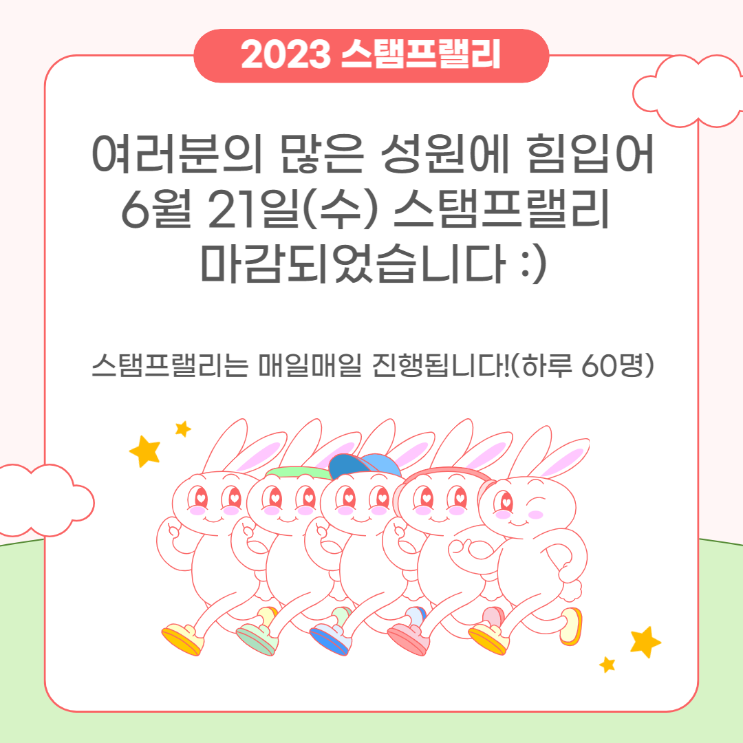 2023 강릉단오제 스탬프랠리-001[1].png